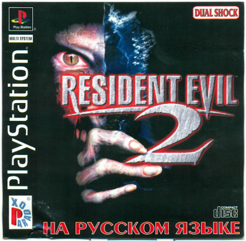 Играет&amp;nbsp;Resident Evil 2 OST - The Front Hall ~ Police Station Hall Theme