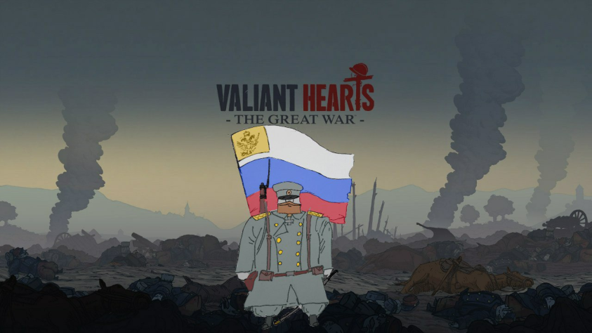Фан-арт русского солдата в стилистке Valiant Hearts