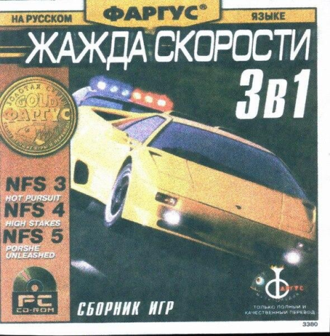 Эти обложки знакомы практически каждому - &quot;Фаргус&quot;, &quot;полностью на русском языке&quot;, подчас сразу несколько игр в &quot;сборнике&quot;