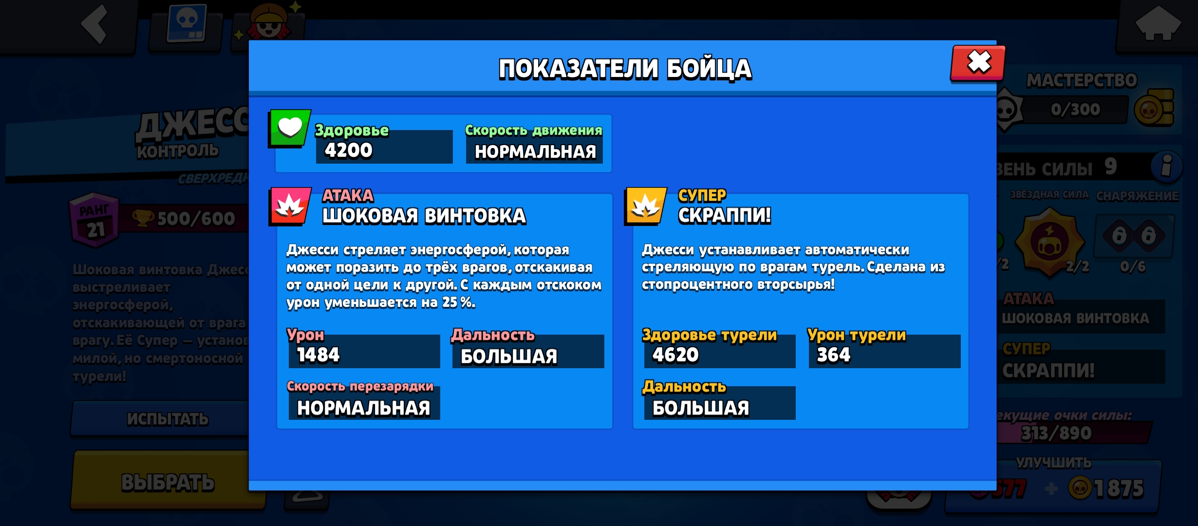 Тимминг появился случайно, но лучше всего остального в Brawl Stars |  StopGame