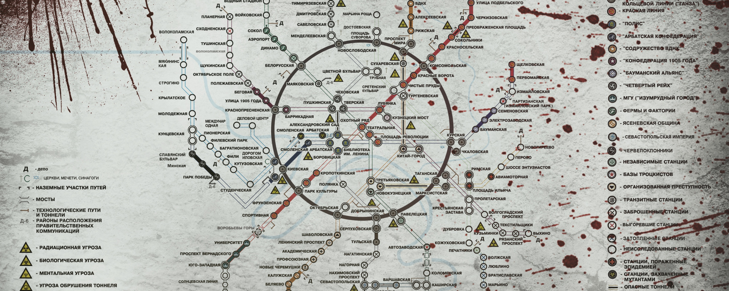 Метро 2033 карта Московского метрополитена