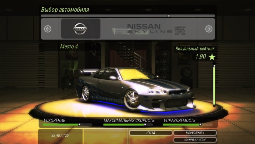 Nissan Skyline R34 GT-R из «Двойной Форсаж»