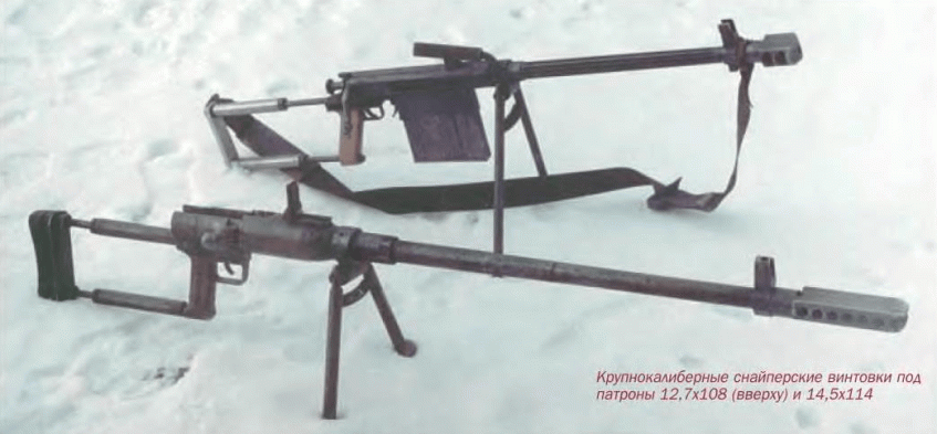 Самодельные винтовки времён войны в&amp;nbsp;Чечне