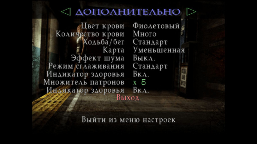 Вот такие мои настройки. Да, нижний индикатор здоровья включает шкалы, верхний&amp;nbsp;— значок красного крестика при низком здоровье (трудности перевода?).