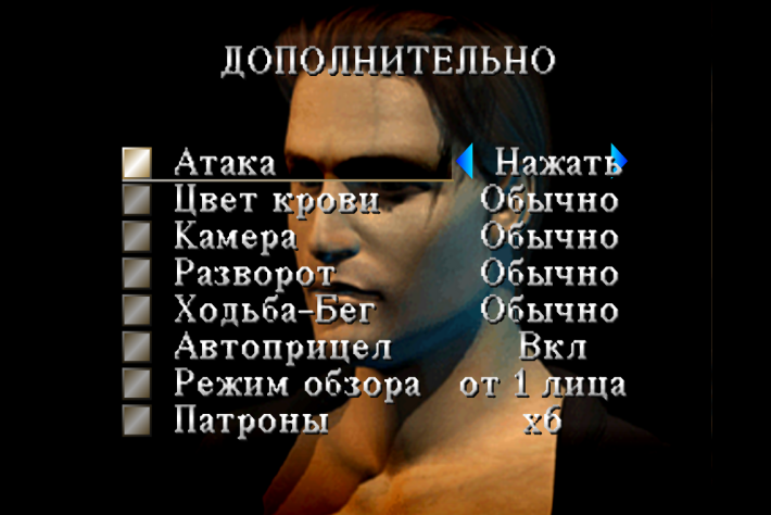 Чуть не&amp;nbsp;забыл про дополнительные настройки. Патроны х6&amp;nbsp;— обязательно, режим обзора от&amp;nbsp;первого лица&amp;nbsp;— желательно, остальное&amp;nbsp;— на&amp;nbsp;ваше усмотрение.