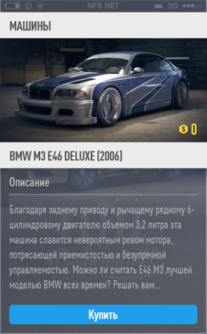 V8 даже в&amp;nbsp;описание машины не&amp;nbsp;завезли