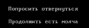 Контекст: наш герой в самом начале оказался в больнице, и ему принесли еду.&amp;nbsp;Сначала я подумал, вау, это что намёк на расстройства пищевого поведения? Наш герой станет более тревожным? Он подружится с кем-то из больницы? Его отравят?&amp;nbsp;Ничего подобного, это никак не отразится на сюжете, кроме парочки фраз, НО ПРИ ЭТОМ ЭТО ВЛИЯЕТ НА КОНЦОВКУ. Как влияет? Чёрт его знает, честное слово.&amp;nbsp;