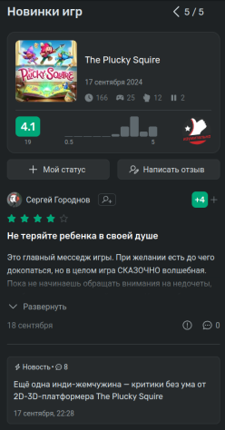 Это что, новая интересная игра, которая могла пройти мимо тебя?!