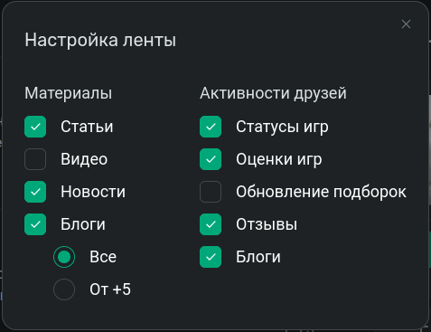 Вот так выглядят мои настройки. Теперь я&amp;nbsp;читаю блоги в&amp;nbsp;два раза чаще.