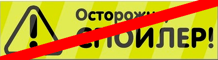 Можно выдохнуть.&amp;nbsp;