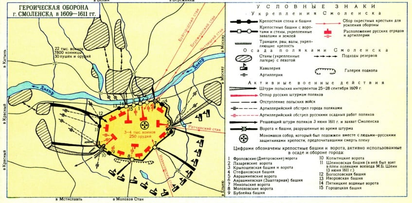 Оборона Смоленска