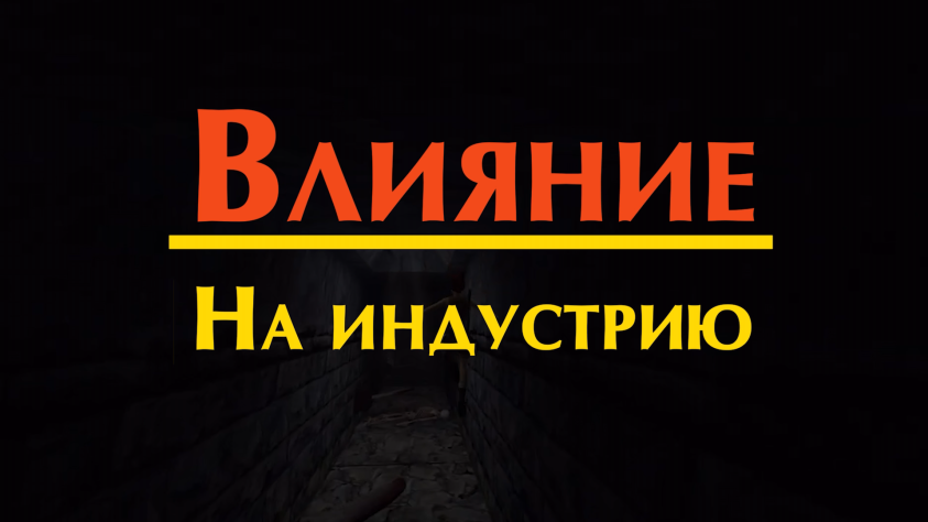 Часть 3. Путь становления Tomb Raider и влияние на игровую индустрию