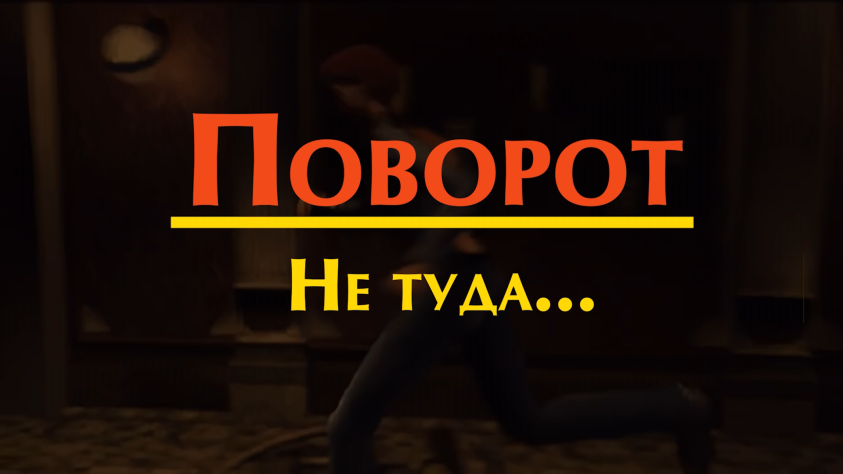 Часть 4. Переломный момент Tomb Raider: когда же Лара свернула не туда?