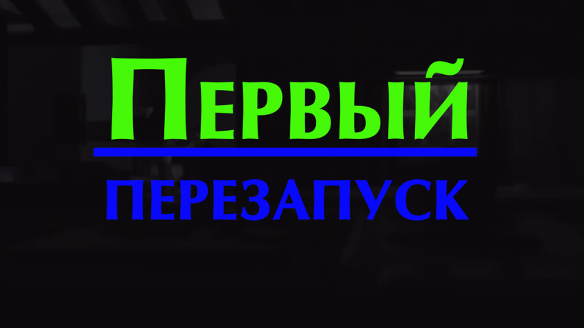 Часть 2: Первый перезапуск серии игр (2006–2013 годы)