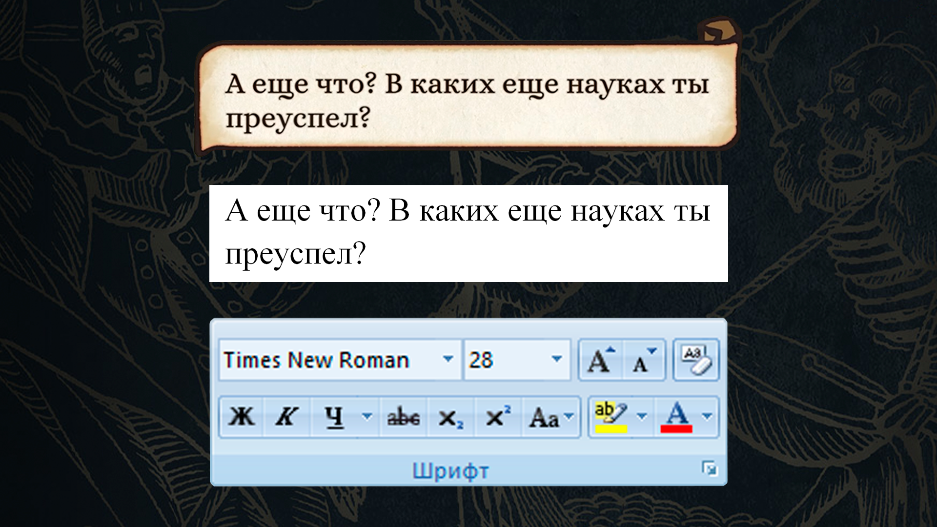 Pentiment – вера против истории. Спорная игра, но незабываемое приключение  | StopGame