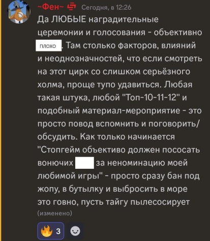 Цензурирую Фена, чтобы Фен не&amp;nbsp;забанил