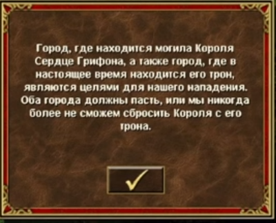 В&amp;nbsp;третьей части Heroes не&amp;nbsp;удалось повторить успех второй части в&amp;nbsp;плане развития сюжета.