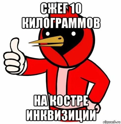 Здесь главное не&amp;nbsp;перейти черту между «хаха» и&amp;nbsp;«да&amp;nbsp;ты&amp;nbsp;больной ублюдок»