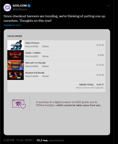 «Покупка цифрового продукта на GOG дает вам его офлайн-установщик, который нельзя у вас отнять».