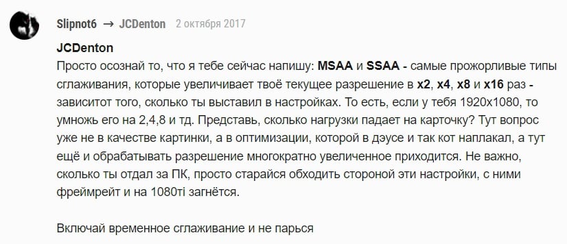 А&amp;nbsp;если включить msaax8, то&amp;nbsp;даже на&amp;nbsp;современных системах можно получить 10 fps из&amp;nbsp;10