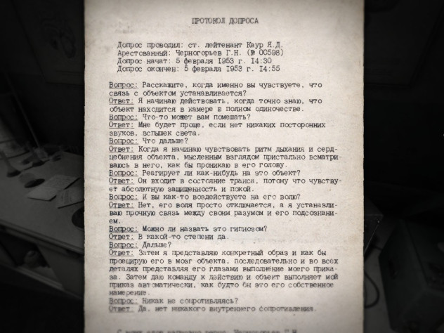 В игре довольно много записок и оформлены они под стать остальному окружению - в виде полноценной сухой документалистики