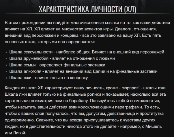 И&amp;nbsp;это только самая основа. Зато можно быть девственницей и&amp;nbsp;проституткой одновременно&amp;nbsp;— роскошный варик, мужики!