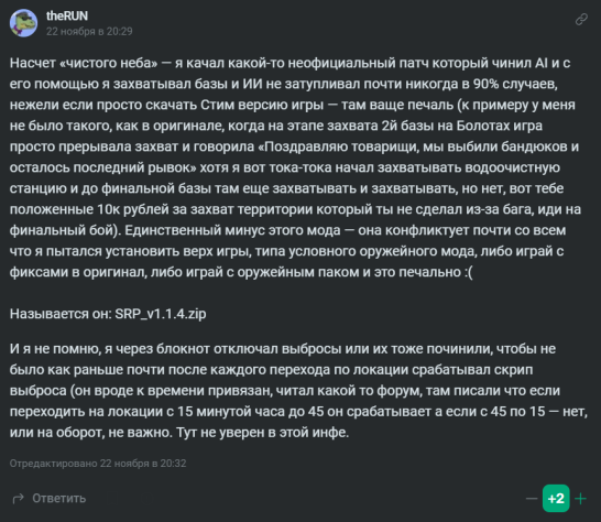 Спасибо этому человеку за интересную наводку: если бы не она, смысла даже задумываться о возвращении в игру бы не было