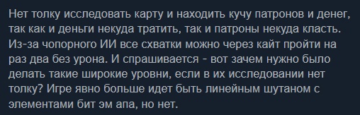 &quot;В игре куча всего, но нет смысла пользоваться&quot; - тейк, похоронивший иммерсивы