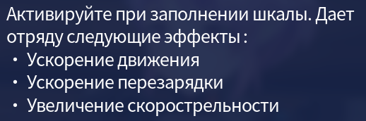 Не отряду, а только себе