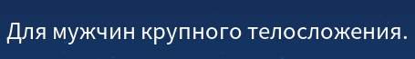 В игре есть один персонаж, для которого созданы &quot;крупные&quot; скины