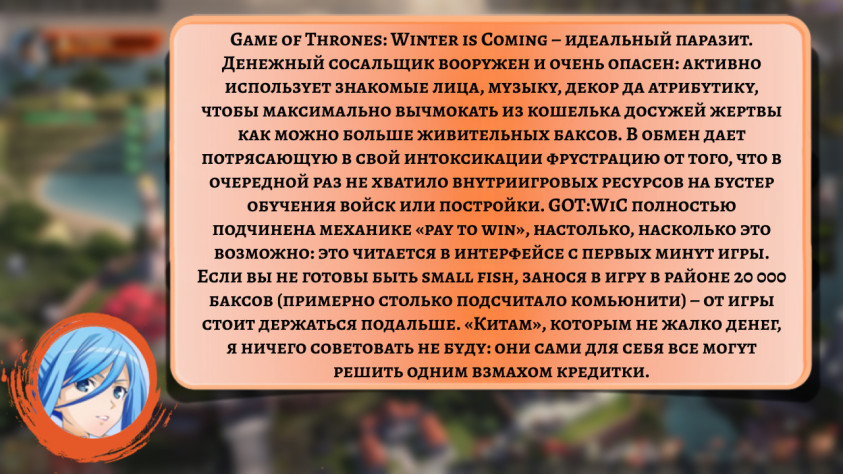 JustMK о Game of Thrones: Winter Is Coming