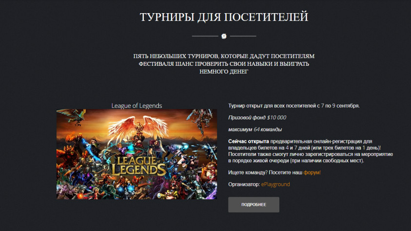 Официальный сайт фестиваля Gaming Paradise 2015 (Перевод – Яндекс Переводчик)