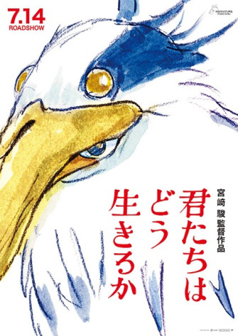 Постер к&amp;nbsp;аниме Миядзаки в&amp;nbsp;Японии