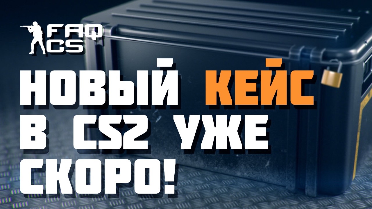 Новый кейс от Valve: подборка скинов | StopGame