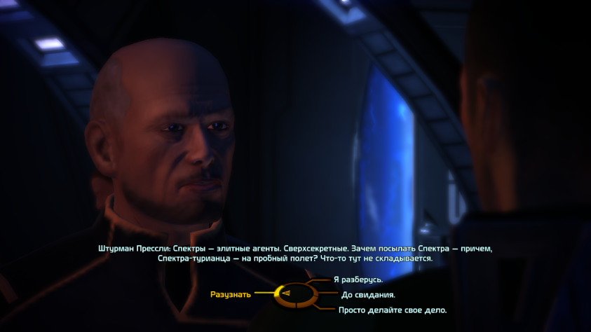 Начало первой Mass Effect: о деталях лора можно расспросить штурмана Прессли, а также Чаквас, Дженкинса, Андерсона, Найлуса... И они не только пересказывают лор, но и делятся с нами своим отношением к нему.
