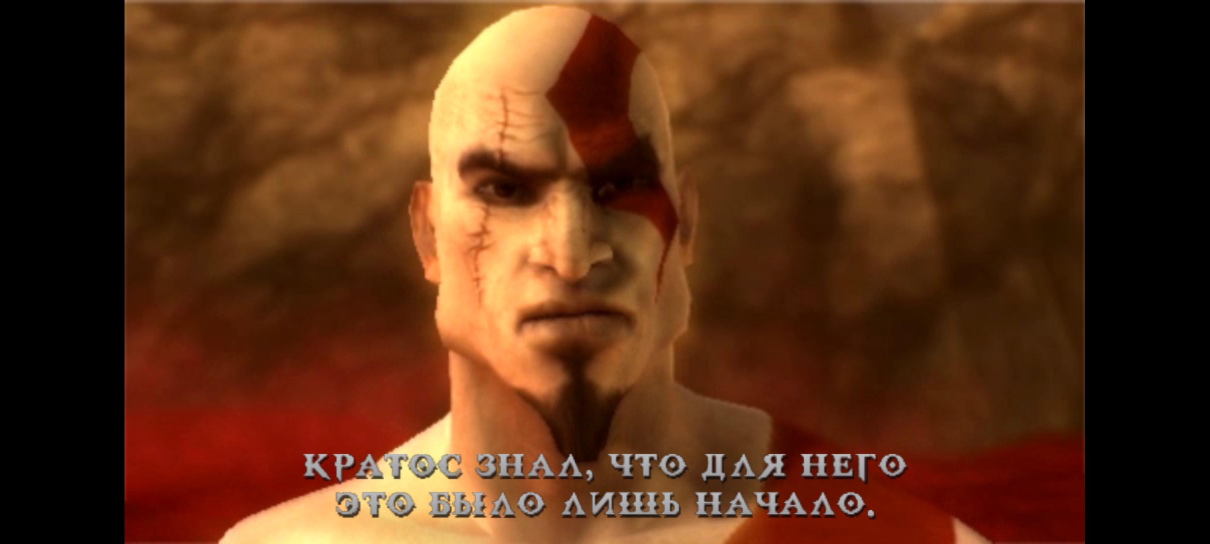 Орущий на небо. God of War: Chains of Olympus | StopGame