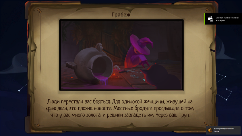 Скриншот из игры «The Witch&#039;s Cauldron»