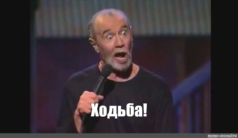 Its exactly. Джордж Карлин. Exactly Мем. Exactly картинка.
