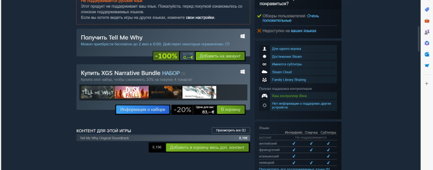 Сэкономьте 100% при покупке Tell Me&amp;nbsp;Why в&amp;nbsp;Steam (steampowered.com)