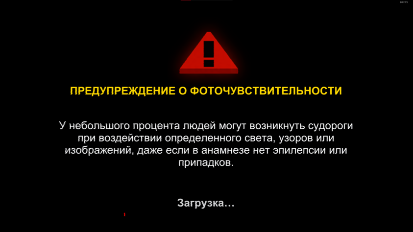 Всю игру я вспоминал именно этот значок и думал, когда у меня начнется эпилепсия. Графика явно этому способствует.