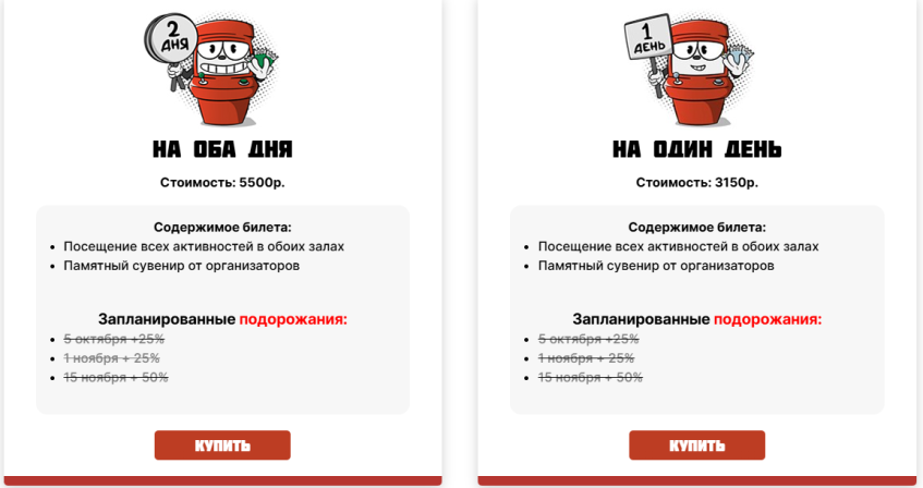 выбор работяги