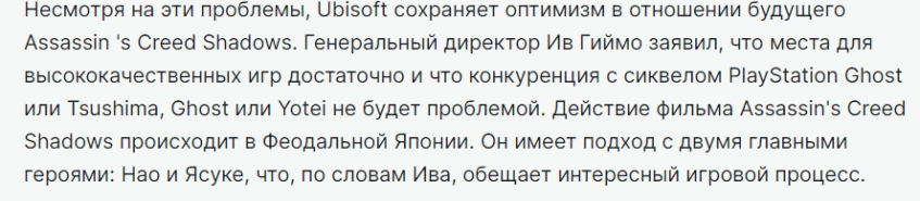 *сорри тут переводчик почему-то подумал, что речь об&amp;nbsp;фильме, а&amp;nbsp;не&amp;nbsp;игре*