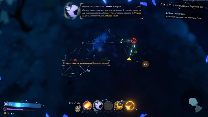 Эта цепочка локаций и&amp;nbsp;составляет уровень. Точка, выделенная бурым,&amp;nbsp;— место откуда идут охотники. Цель&amp;nbsp;— пройти как можно больше локаций перед боссом, пока охотники их&amp;nbsp;не&amp;nbsp;захватят. Все просто