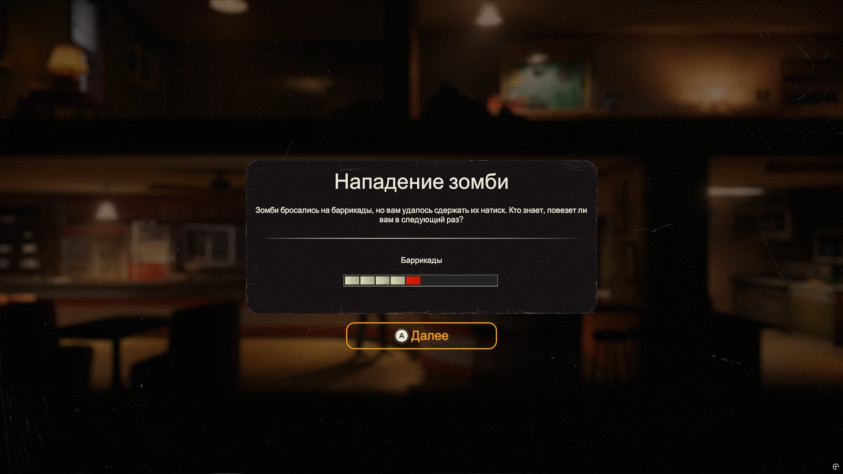 Укрепления не вечны