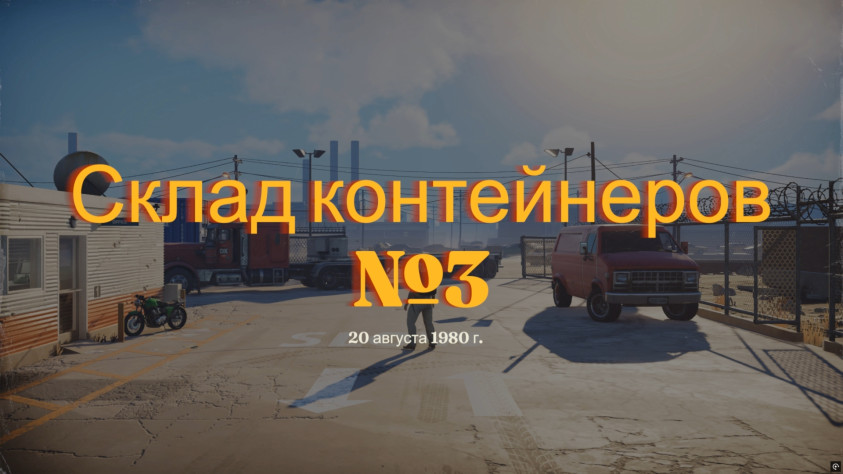 Локация 1