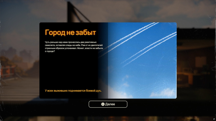 Так и поднять боевой дух