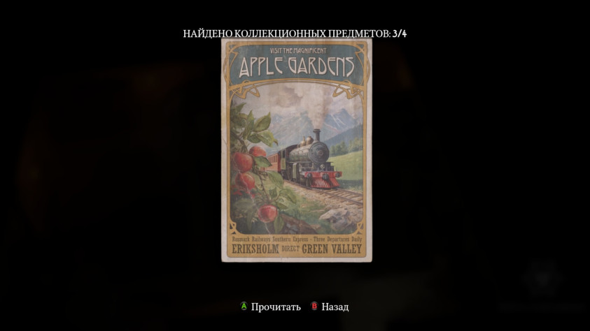 Постеры, открытки и буклеты здорово нарисованы, но увеличить их и получше рассмотреть почему-то не дают.