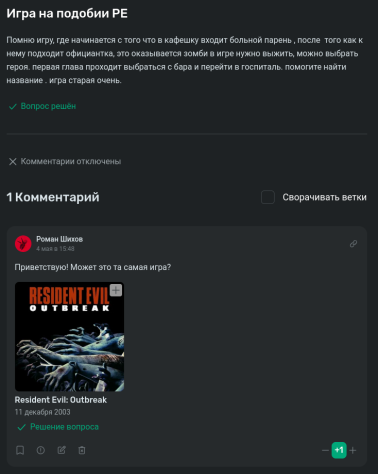 Пример решённого вопроса