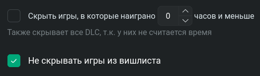 И&amp;nbsp;поскольку игры из&amp;nbsp;вишлиста ещё не&amp;nbsp;были тобой запущены, теперь у&amp;nbsp;нас есть новая галочка!