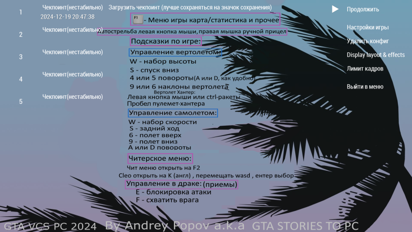 PC адаптация GTA VCS от Andrey Popov